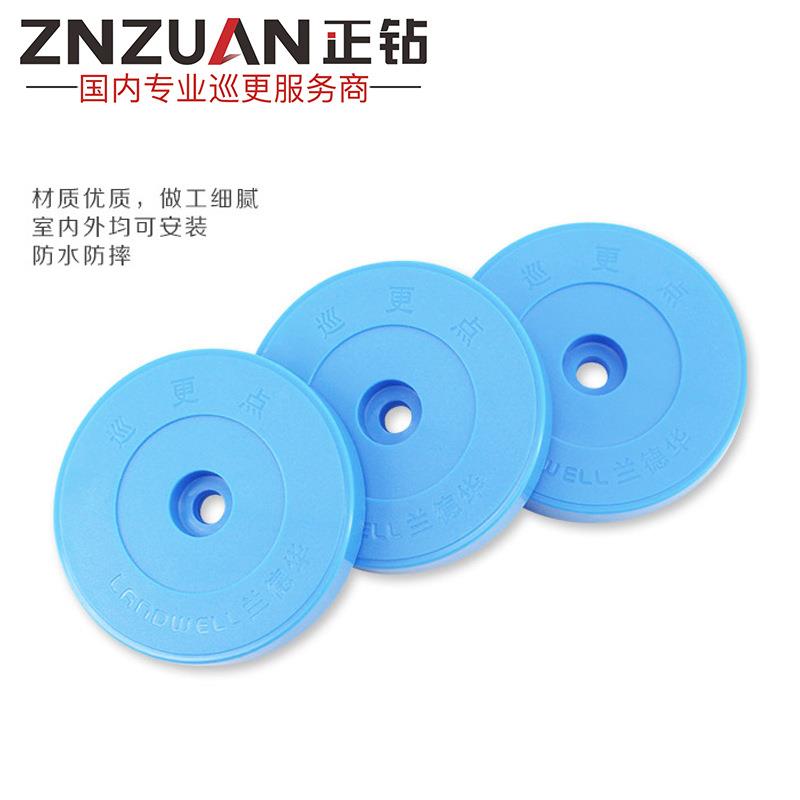 兰德华原装巡更点ID-EM2蓝色信息钮L-3000ef巡逻点巡更棒地点钮