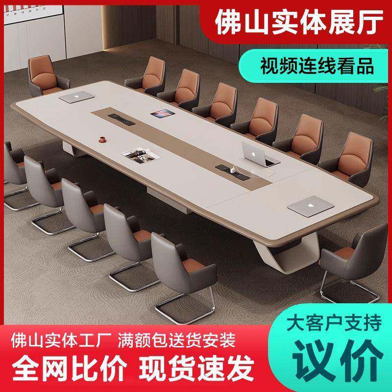 烤漆会议桌长桌大中型办公室简约现代会议桌培训洽谈桌椅组合