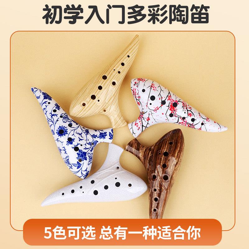 龙轩陶笛12孔AC调十二孔中音C调木纹冰裂熏烧青花老师初学乐器