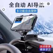 德国新升级仪表盘车载手机支架2025新款 自由旋转多功能汽车导航架