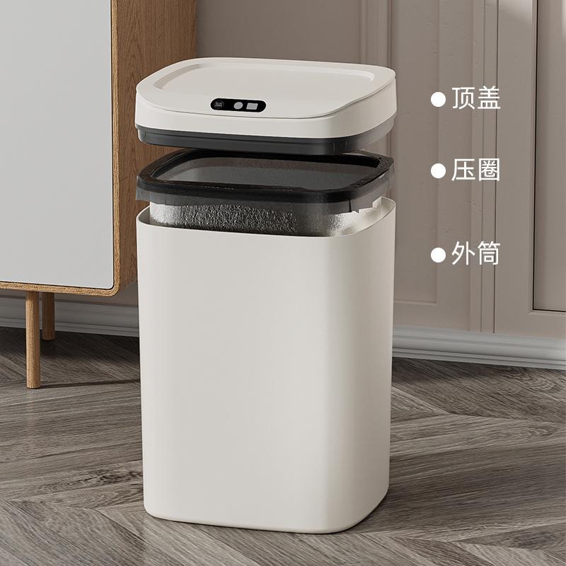智能垃圾桶家用厨房大容量带盖家居厕所自动感应式垃圾桶