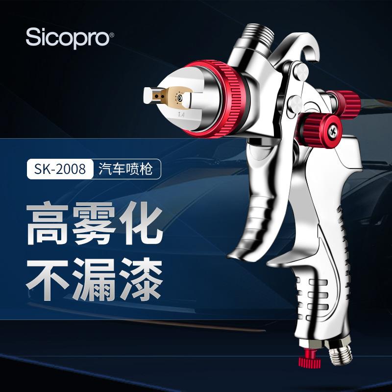 2008汽车油漆喷枪重力汽车喷漆高雾化喷枪1.4 1.7 2.0mm两个壶子