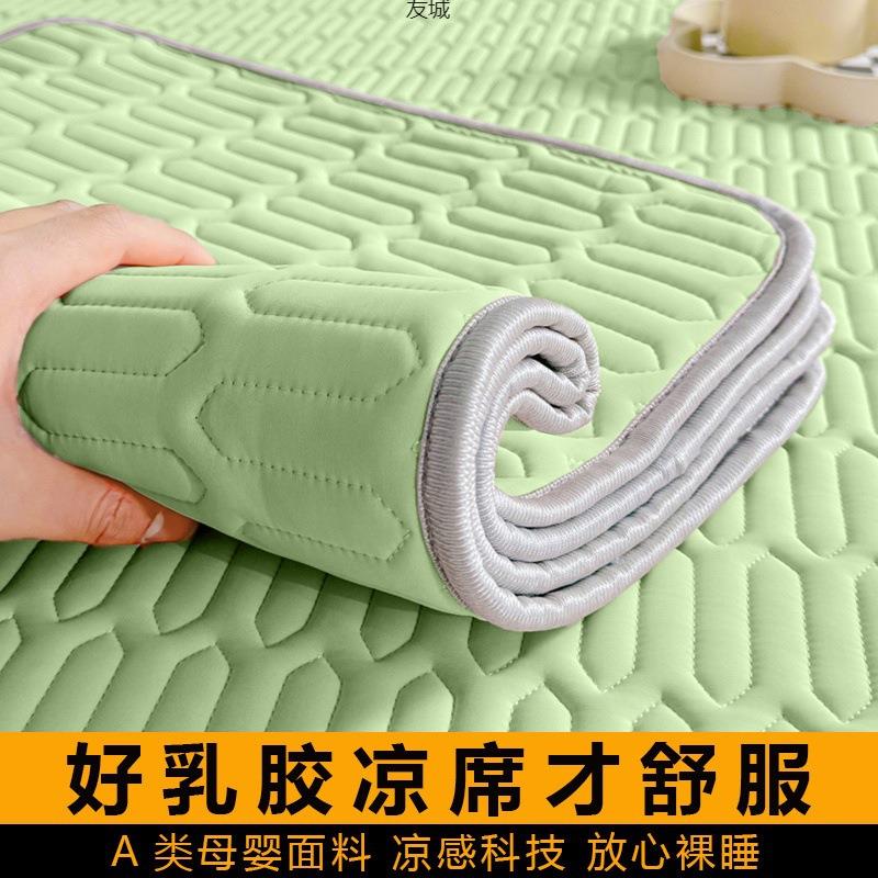 夏季乳胶凉席单件折叠冰丝凉席学生宿舍单人床单三件套空调软席子