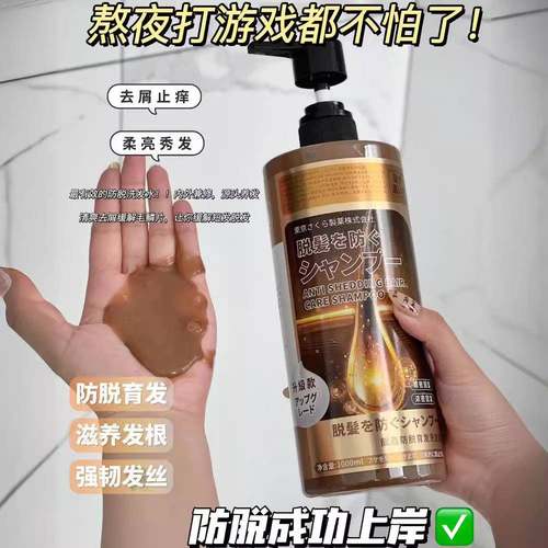 日本三井何首乌育发防脱洗发水生姜固发增发控油蓬松舒缓去屑止痒