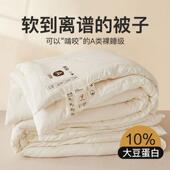 大豆纤维被夏凉被空调被被子冬被棉被褥单人学生宿舍春秋被芯四季