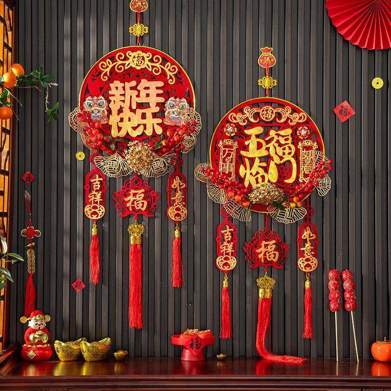 新年过年氛围布置装饰用品乔迁马年新款福字挂件客厅挂饰门挂