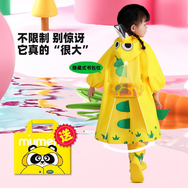 牧萌男女童雨衣幼儿园小学生卡通雨披 小孩带书包位恐龙小童雨具