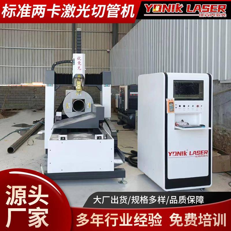 激光切管机标准两卡圆管方管前卡越位免画图不锈钢金属切割机