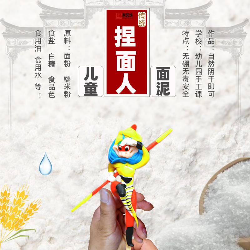 京艺坊30克儿童面塑泥面团24色彩泥面人泥粘土橡皮泥黏土亲子互动