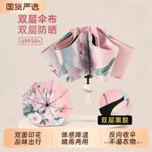 黑胶双层太阳伞防晒防紫外线女手动折叠晴雨两用遮阳反向伞upf