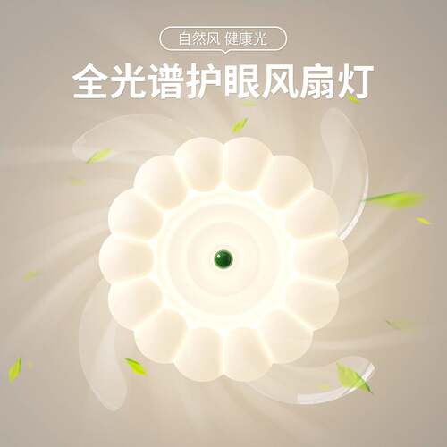 隐形风扇灯2026新款餐厅现代简约奶油风卧室静音吸顶一体吊扇灯具