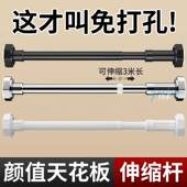 伸缩杆免打孔晾衣杆衣柜挂衣架卫生间窗帘杆不锈钢收缩浴帘支撑杆