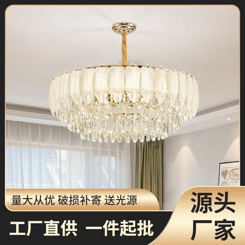 法式奶油风轻奢水晶吊灯2024新款客厅灯设计师餐厅灯羽毛卧室灯
