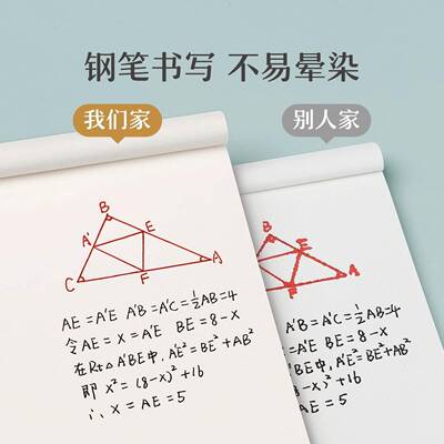 草稿纸学生用高中生草稿本空白初中生大学生数学演草纸本子纸加