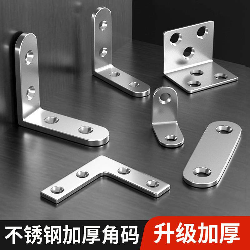 不锈钢角码度直角固定器角铁l型三角铁支架层板托连接件片t衣柜
