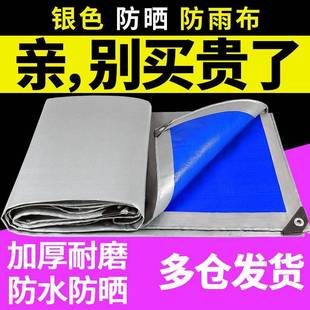 帆布防雨布防水布遮阳布遮雨篷布防晒加厚货车油布户外塑料蓬布棚