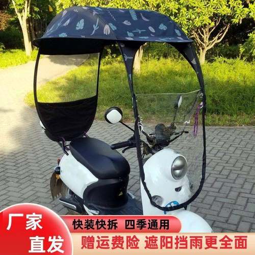 电动车雨棚蓬新款防晒罩电瓶摩托三轮车挡风罩防雨车棚遮阳棚雨伞