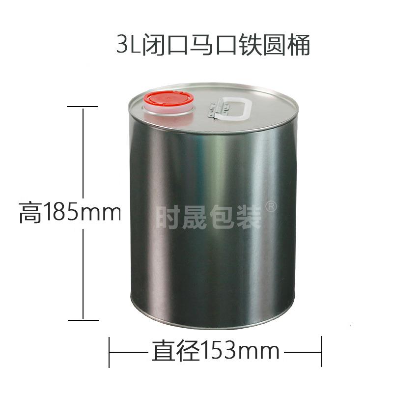 3L化工油漆铁皮密封小空桶乳胶漆圆涂料开口带盖铁桶圆形铁桶