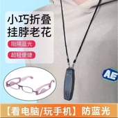 2025新款 德国品质折叠挂脖链中老年高清防蓝光眼镜 女士老花镜男士