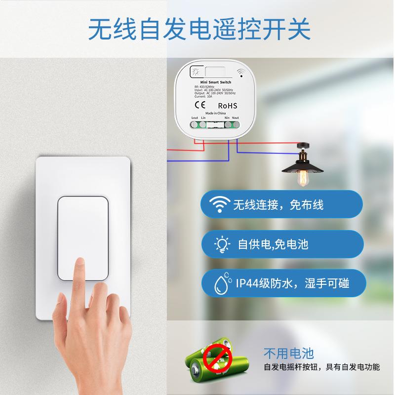 自发电遥控开关免布线随意贴86家用无线遥控面板开关美版