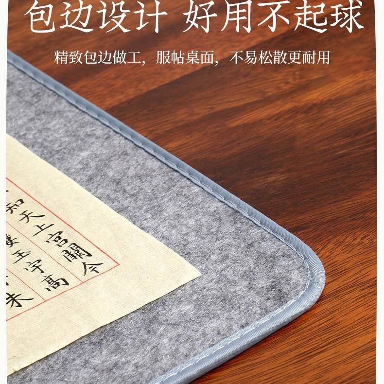 加厚毛毡垫书法毡垫布毡子书画毡包边初学者写毛笔字垫布书画毛毡
