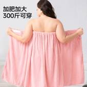 浴巾大码 非纯棉全棉吸水抹胸加肥加大加宽浴裙 300斤胖mm可穿裹式
