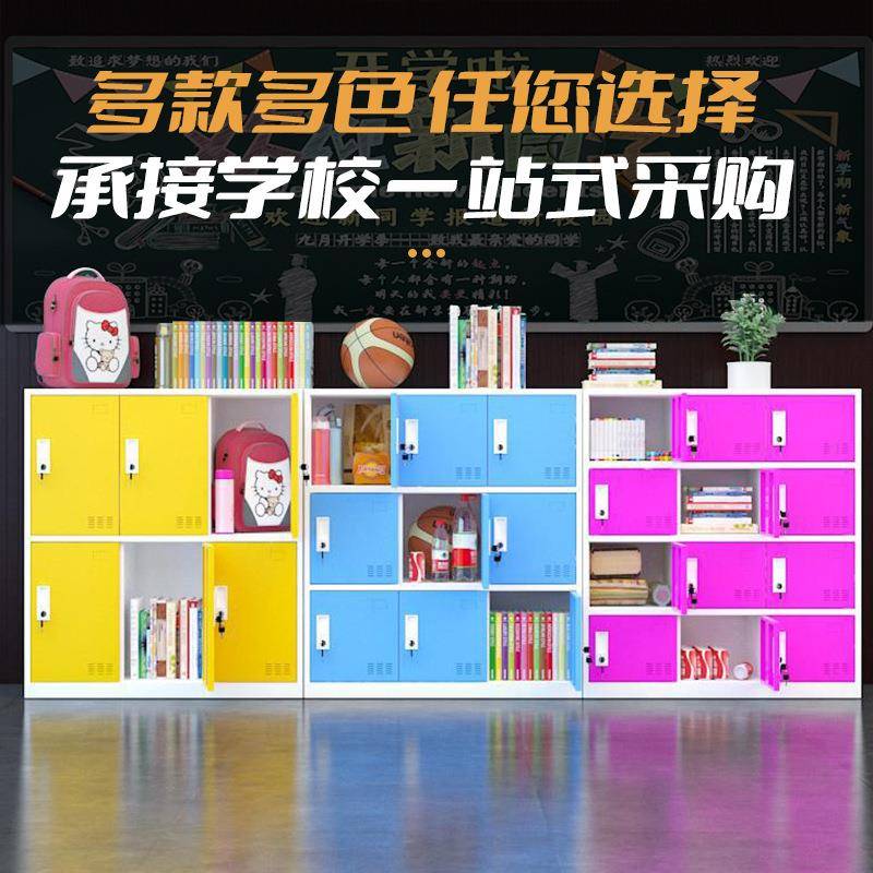 彩色书包柜幼儿园学校学生带锁储物柜中小学生教室书包柜钢制收纳