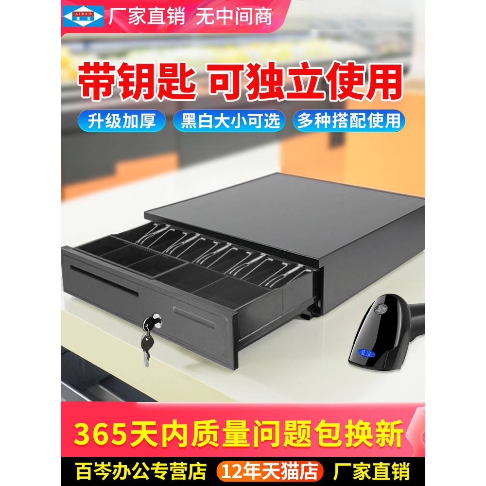 2P80爱宝Z420钱箱子收银机一体机超市便利店收银台用抽屉式收款箱