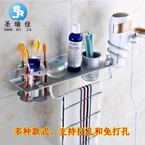 圣瑞佳 太空铝金色吹风机架 风筒架吹风机支架 卫浴置物架免打孔