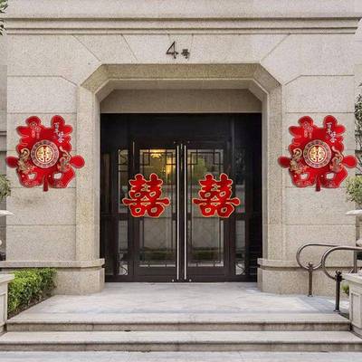 喜字贴婚礼婚庆喜字大门口装饰用品大号门贴结婚贴纸防盗门婚房