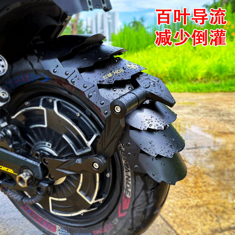 HCITI红城26新款龙鳞百叶挡泥板小牛九号极核金属改装电动车摩自