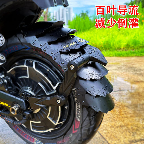 HCITI红城26新款龙鳞百叶挡泥板小牛九号极核金属改装电动车摩自