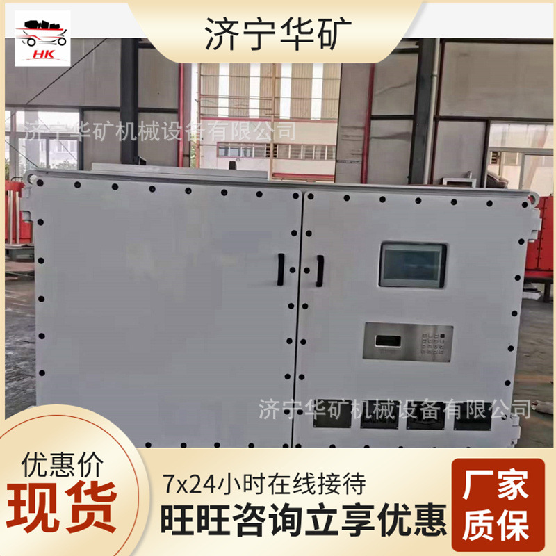 系统自检温度报警湿度报警BPJ-400/660K煤矿隔爆本质安全型变频器