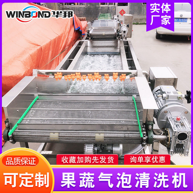 青椒气泡清洗机 不锈钢果蔬气泡清洗设备 叶类蔬菜清洗机设备,包装,五金配件包装,淘宝优惠券,粉丝福利购,淘宝优惠卷