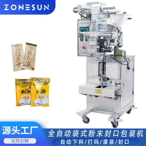 尚航全自动粉末粉剂灌装封口包装机 奶粉调味料饲料袋式定量封口