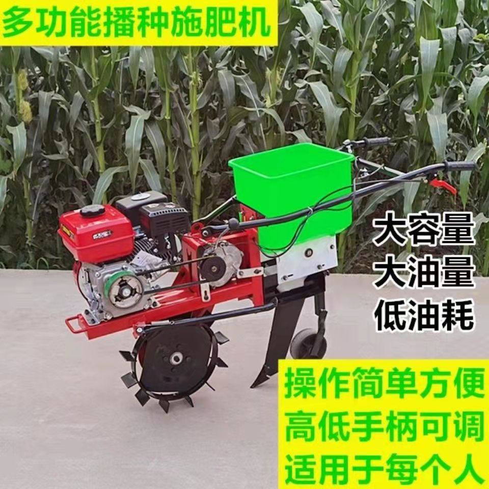 农用小型播种机多功能玉米播种施肥神器汽油耘播机小麦追肥机神器,农机/农具/农膜,施肥机械,淘宝优惠券,粉丝福利购,淘宝优惠卷
