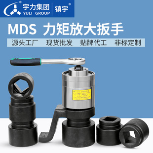 力矩放大器 MDS 加力扳手手动扭矩倍增器M20-95紧固拆卸螺栓螺母