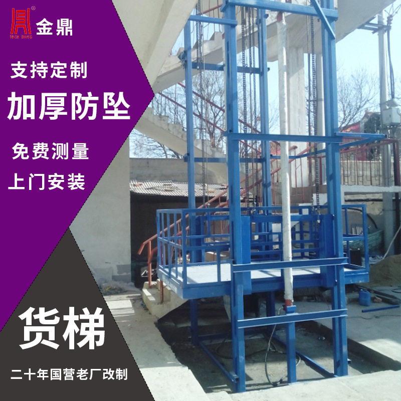 固定导轨式货梯厂家批发液压升降机运输提升机2吨5吨工业装卸货