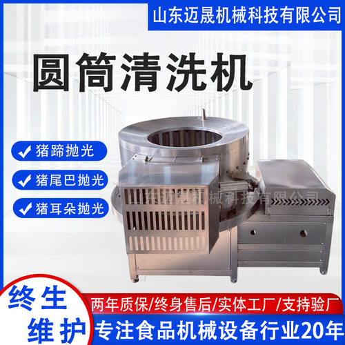 圆筒式槽头肉清洗机 全自动猪肚牛肚清洗设备 不锈钢圆筒清洗机