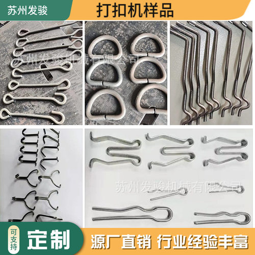 发骏新款打扣机 宠物笼打扣机 S钩打扣机 线扣机 铁丝成型机