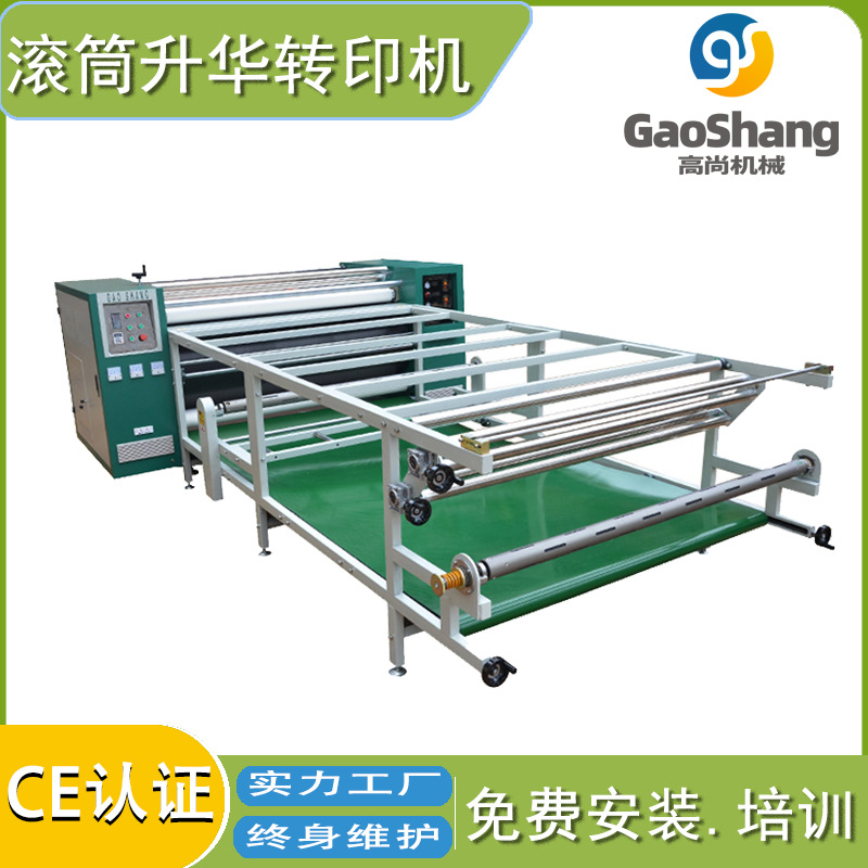 油温滚筒热转印机无纺布广告布烫画机抱枕裁片数码热升华印花机器
