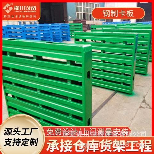 钢制叉车铁托盘重型仓储货物铁栈板物流铁垫板防潮板金属托盘卡板