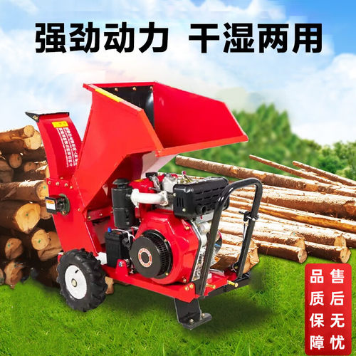 树枝粉碎机电动枝条树木破碎机果园果树柴油秸秆园林绿化碎枝机