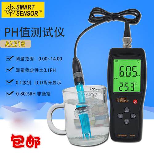 AS218高精度 水质酸碱度PH测试仪 鱼缸水族PH值测试计检测仪