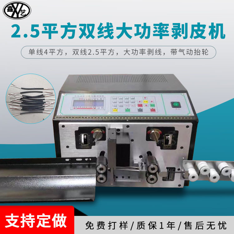 全自动电脑能剥线机裁线剥皮一体机护套线电子线剥线器可接气抬轮