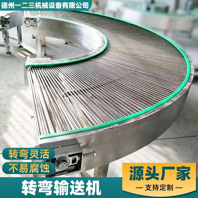 90度转弯输送机不锈钢耐高温食品炸货包装180度U型转弯爬坡输送机