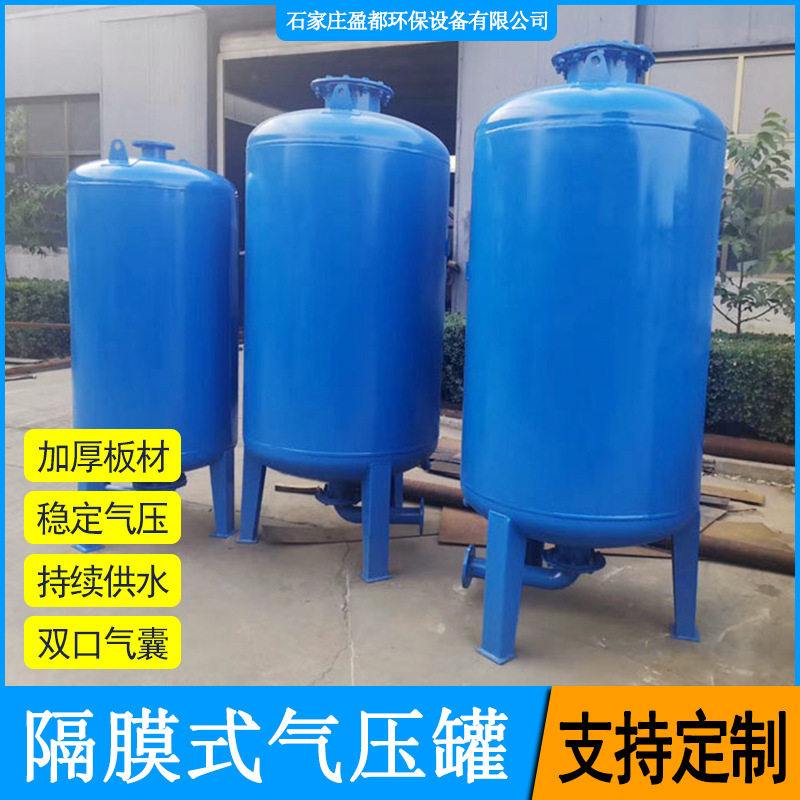 盈都SQL立式隔膜式气压罐气囊式膨胀罐缓冲罐消防稳压罐压力罐