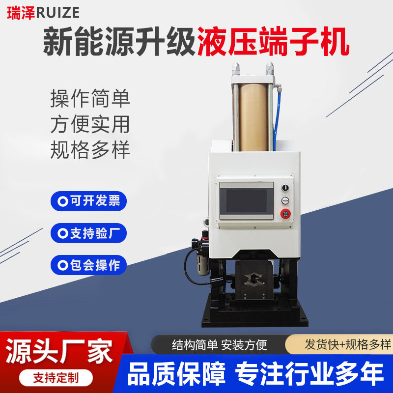 新能源电线电缆汽车线束气液式端子压接机 10T大平方液压端子机,机械设备,其他机械设备,淘宝优惠券,粉丝福利购,淘宝优惠卷