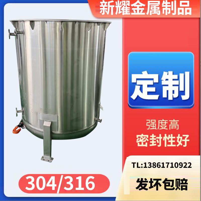 304不锈钢储罐 现货销售立式储存罐 卧式储存罐储水罐化工原料罐