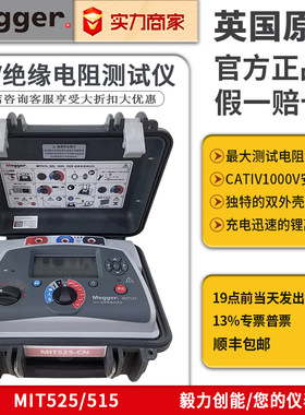 绝缘电阻测试仪Megger MIT515/525/1025/S1-568兆欧表高压摇表